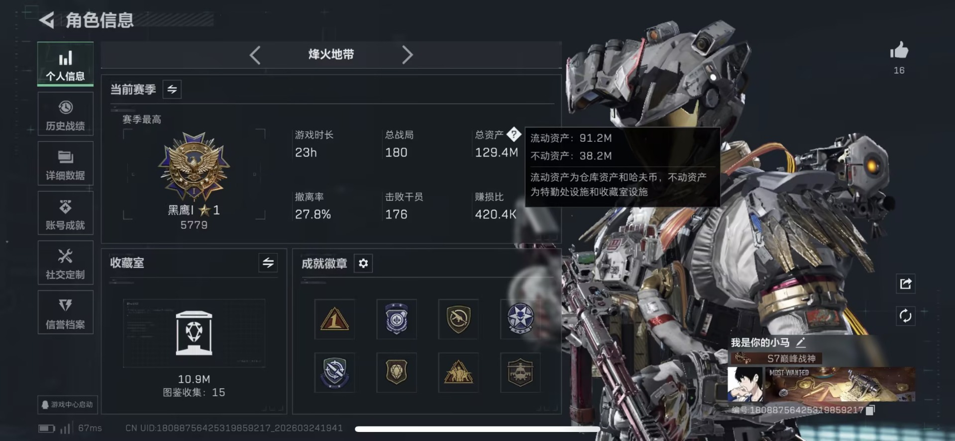 SJZQM491693三角洲行动账号详情图4 SJZQM491693三角洲行动账号详情图4