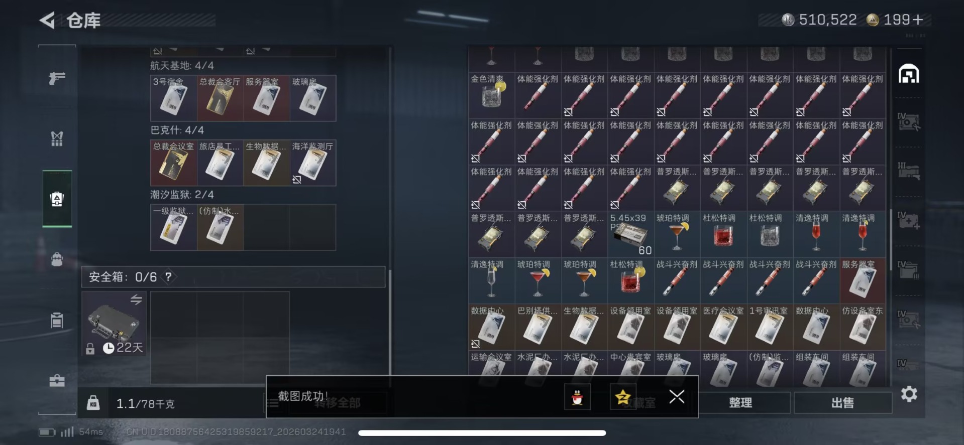 SJZQM491693三角洲行动账号详情图9 SJZQM491693三角洲行动账号详情图9