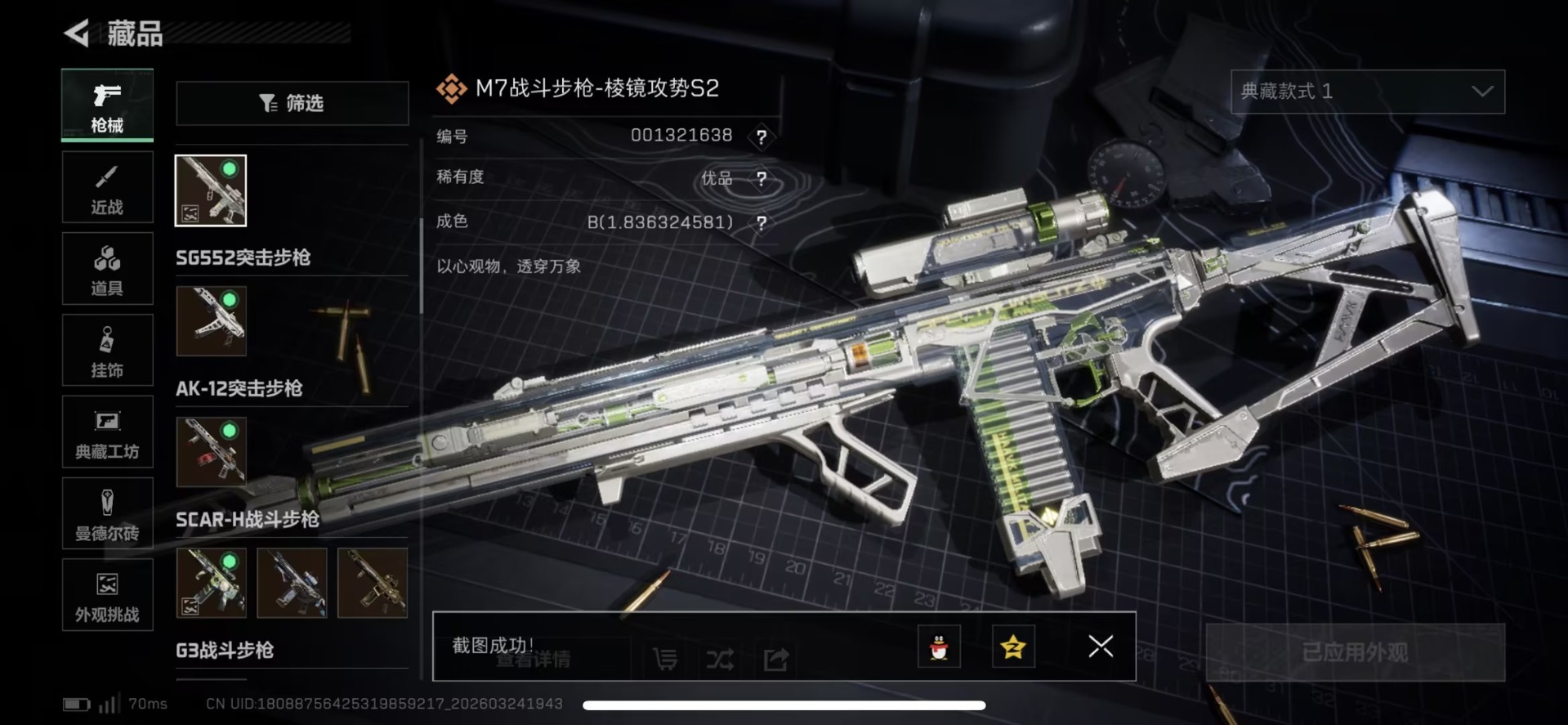 SJZQM491693三角洲行动账号详情图8 SJZQM491693三角洲行动账号详情图8