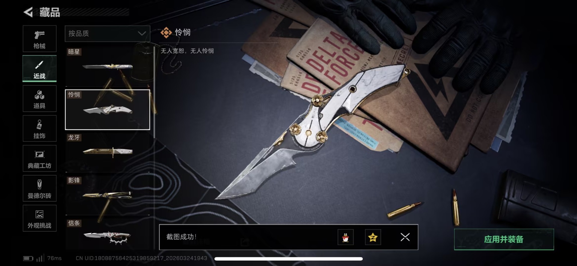 SJZQM491693三角洲行动账号详情图10 SJZQM491693三角洲行动账号详情图10