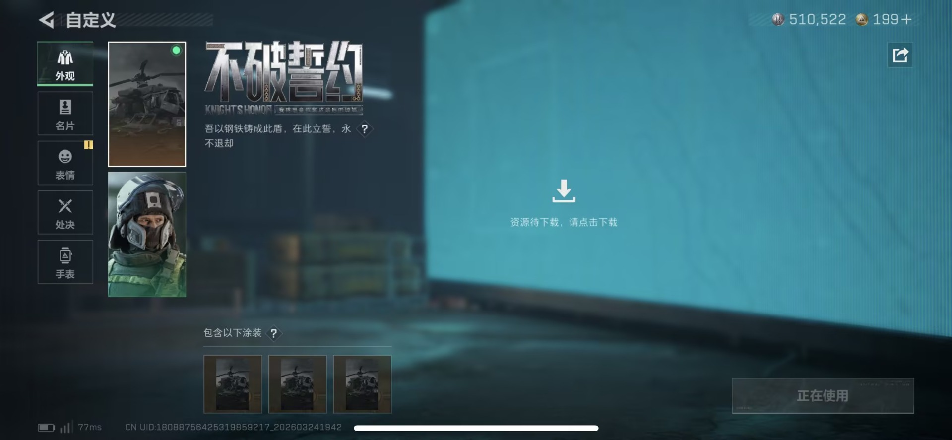 SJZQM491693三角洲行动账号详情图15 SJZQM491693三角洲行动账号详情图15