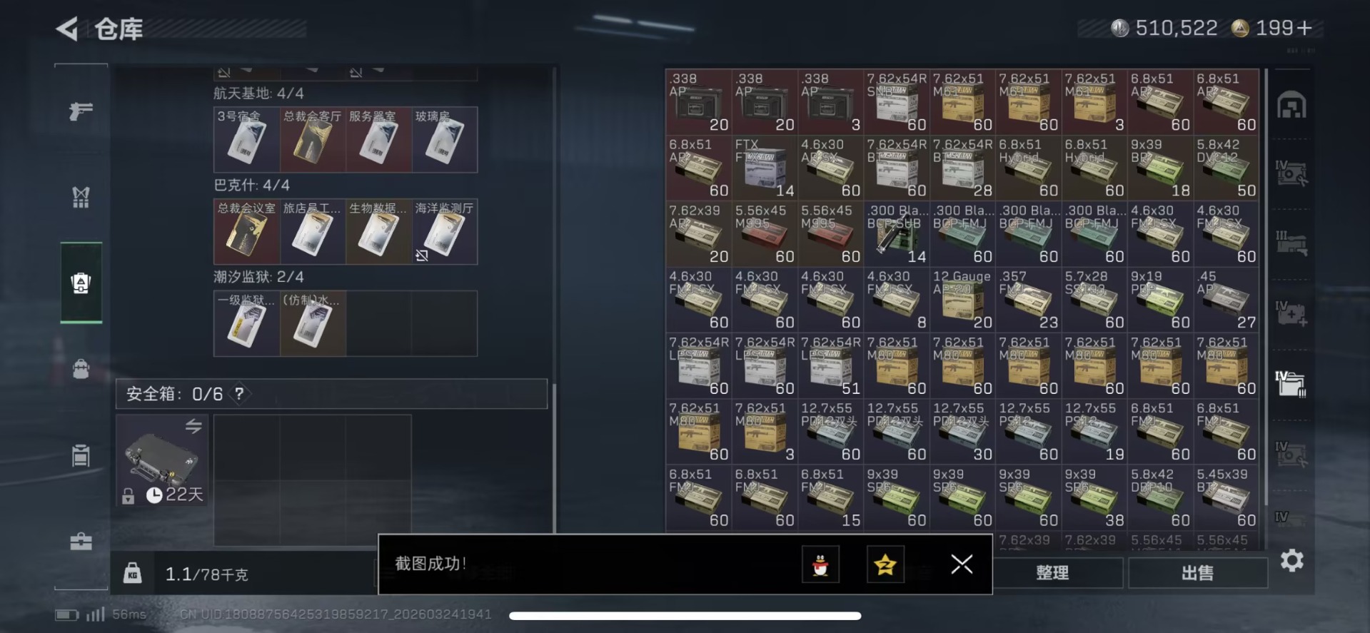 SJZQM491693三角洲行动账号详情图18 SJZQM491693三角洲行动账号详情图18