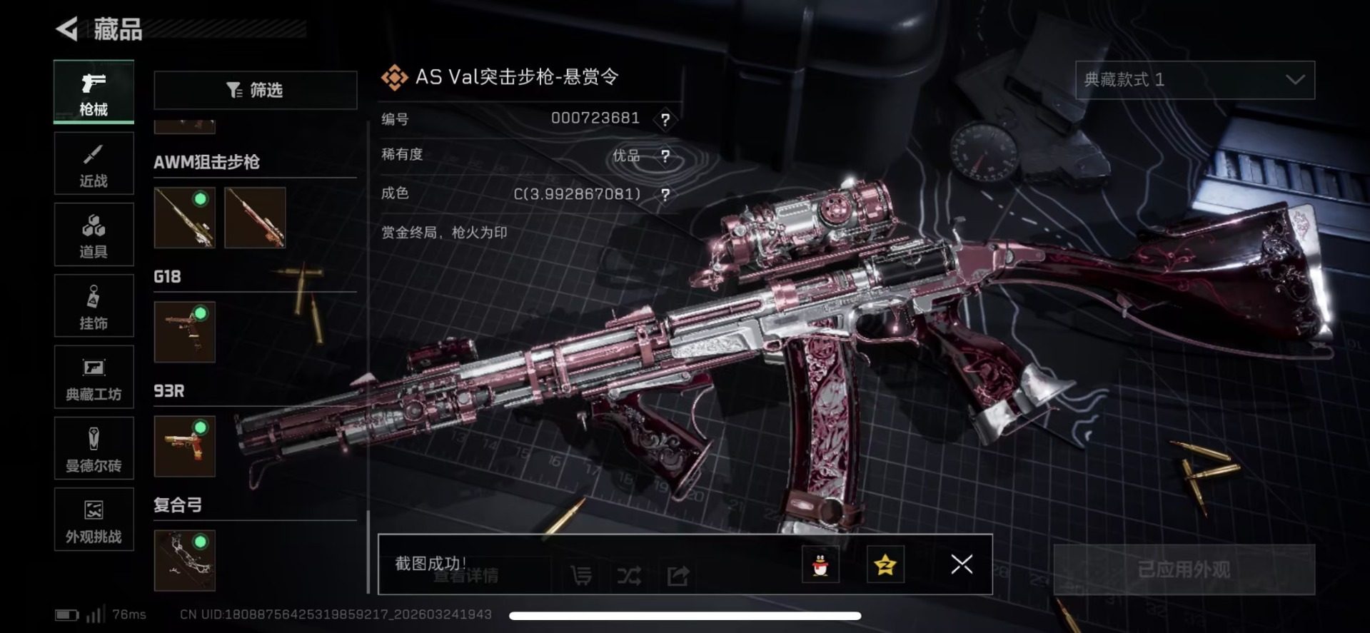 SJZQM491693三角洲行动账号详情图19 SJZQM491693三角洲行动账号详情图19