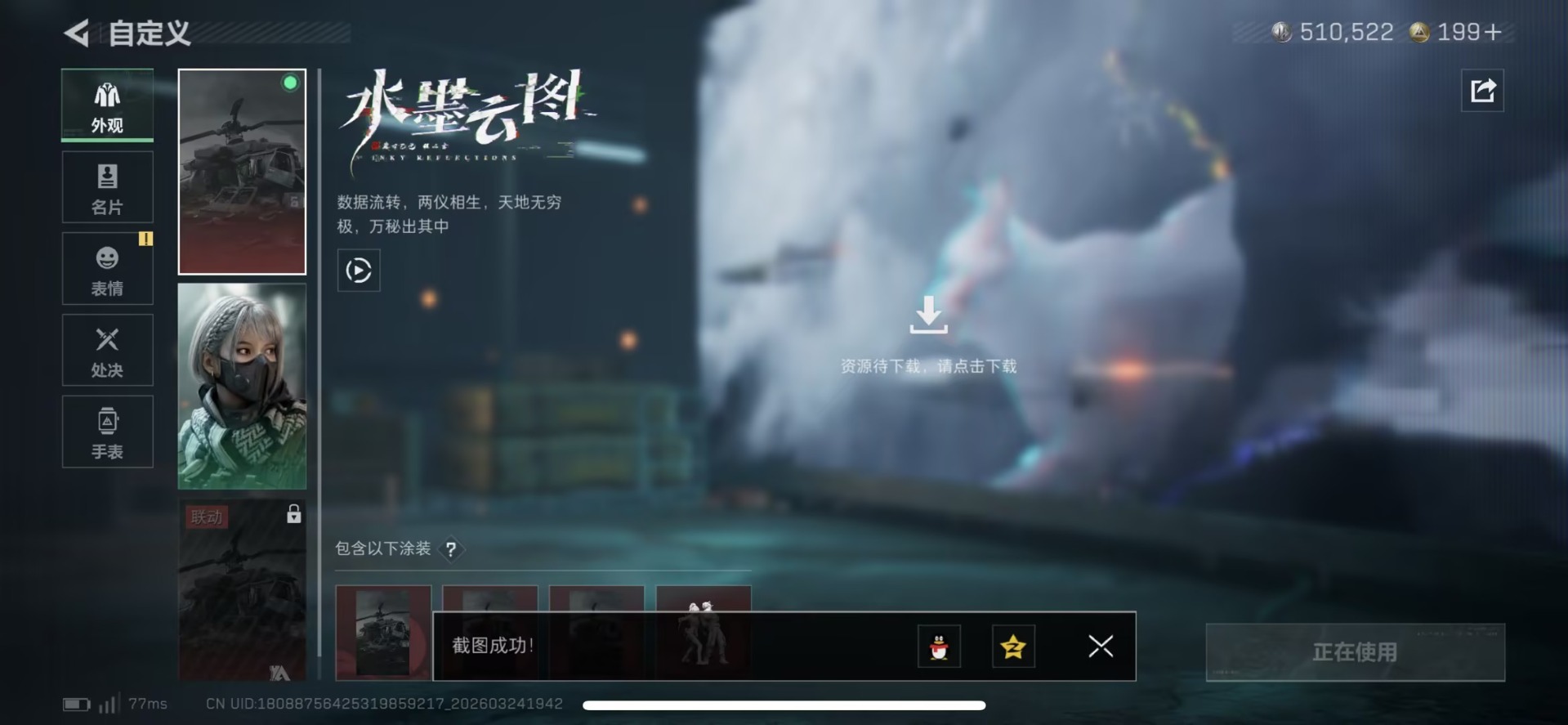 SJZQM491693三角洲行动账号详情图21 SJZQM491693三角洲行动账号详情图21