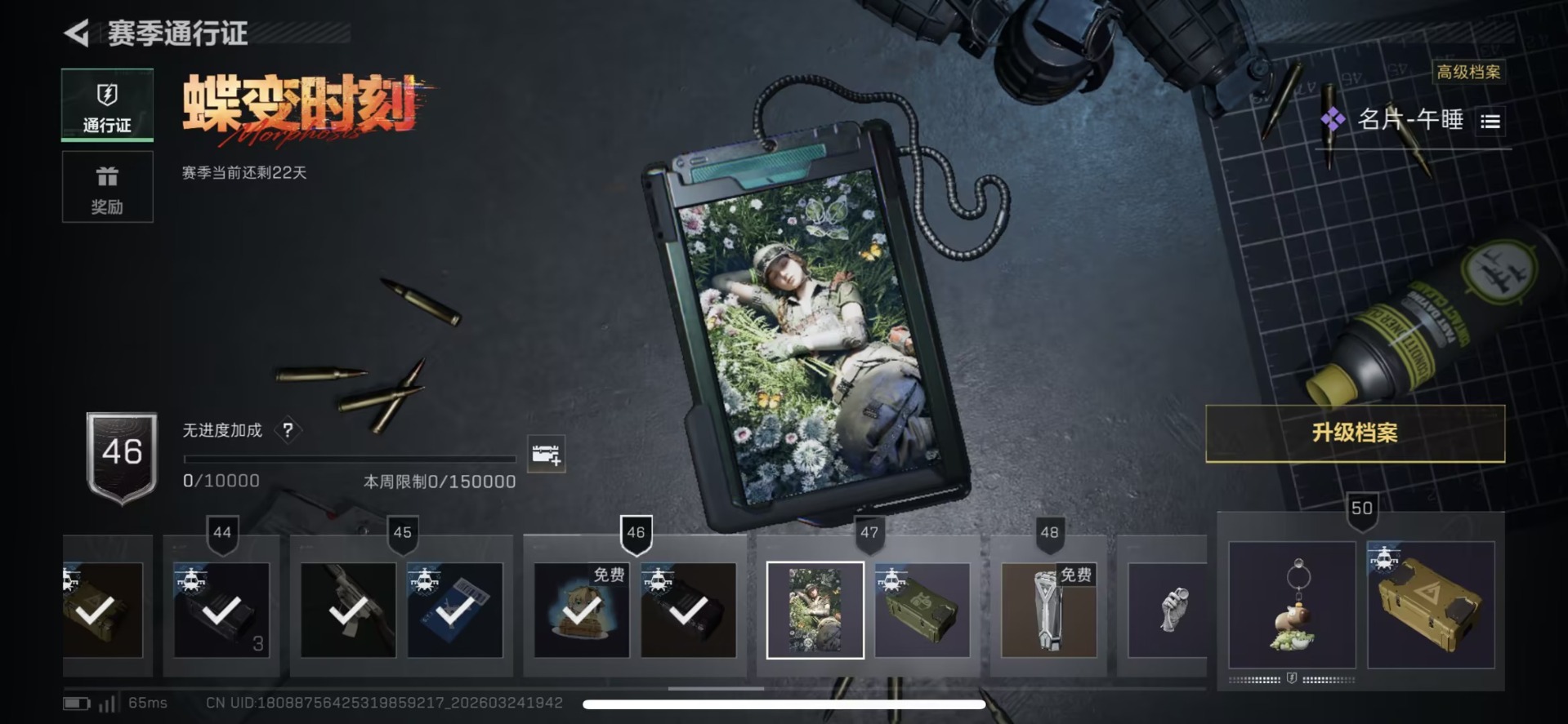 SJZQM491693三角洲行动账号详情图22 SJZQM491693三角洲行动账号详情图22