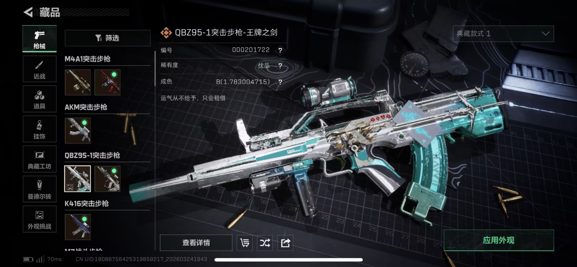 SJZQM491693三角洲行动账号详情图25 SJZQM491693三角洲行动账号详情图25