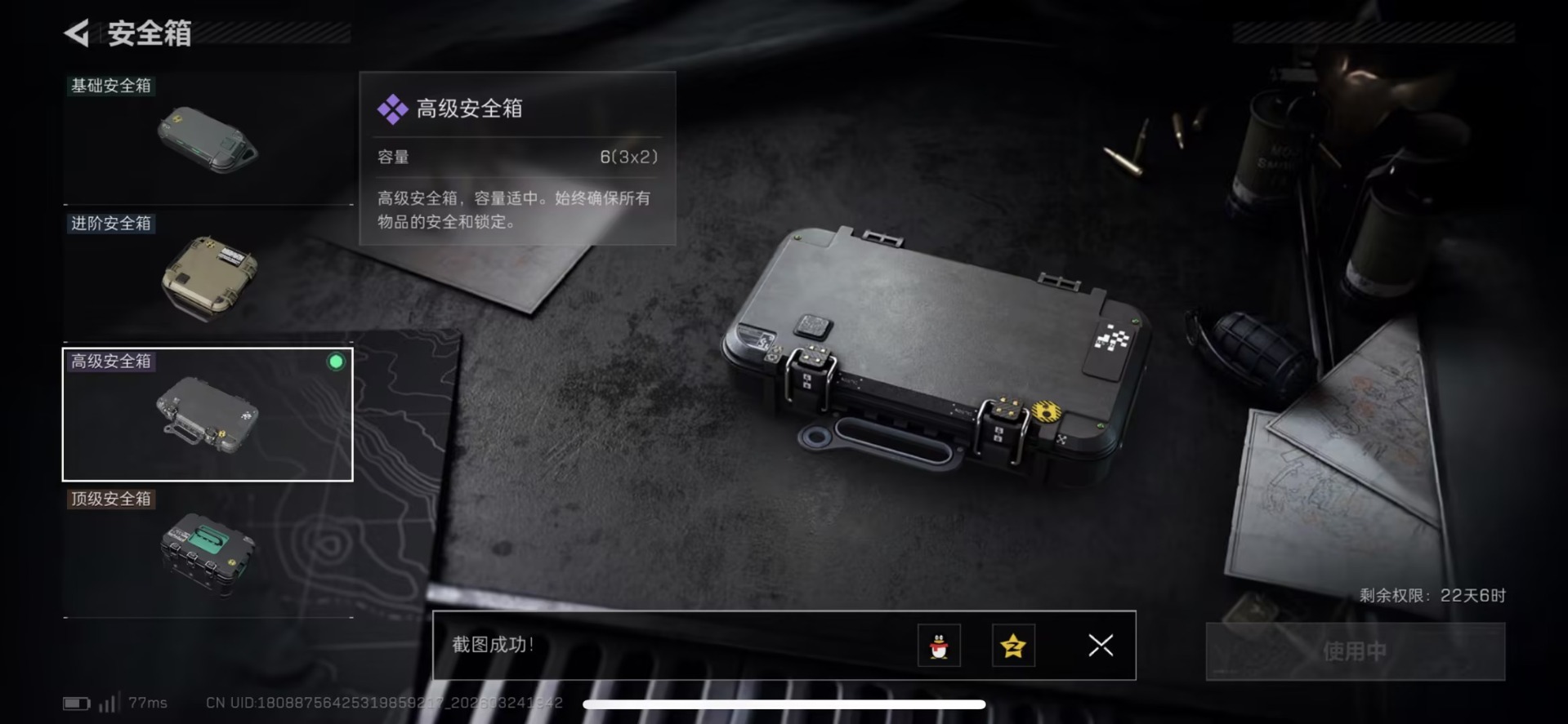 SJZQM491693三角洲行动账号详情图26 SJZQM491693三角洲行动账号详情图26