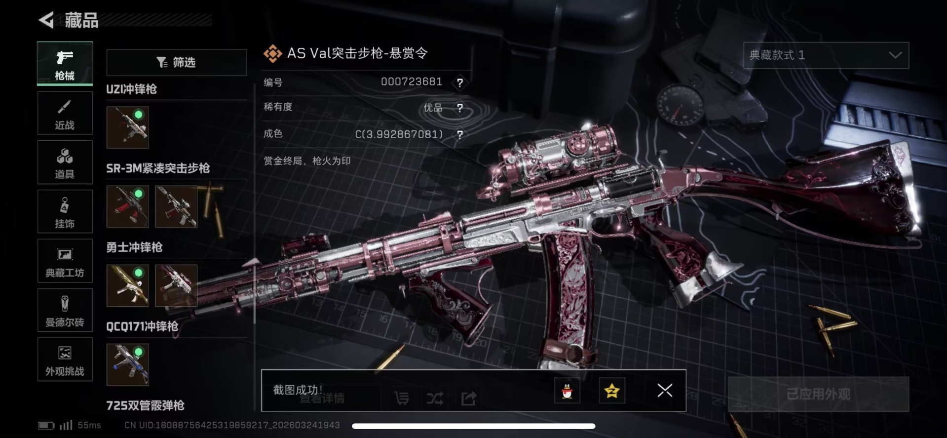 SJZQM491693三角洲行动账号详情图30 SJZQM491693三角洲行动账号详情图30