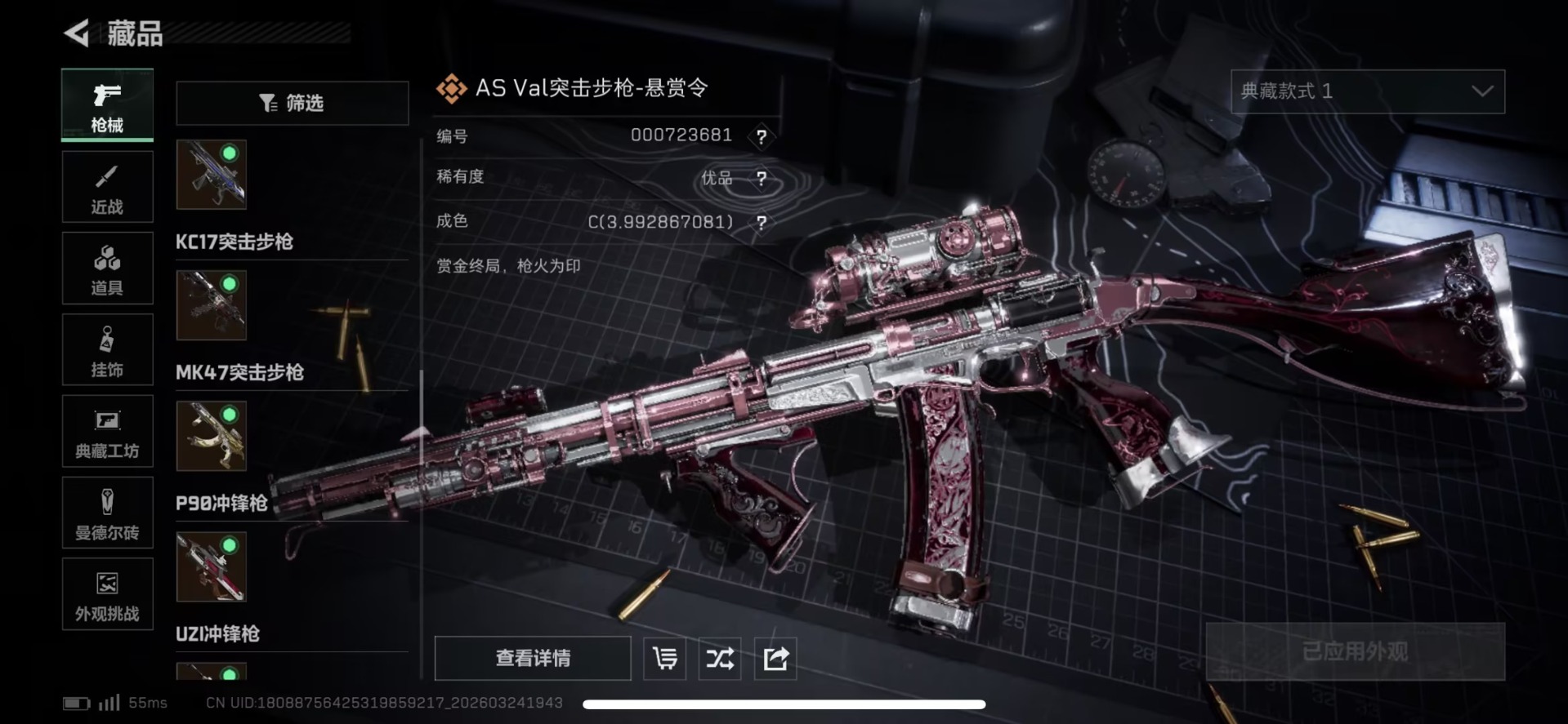 SJZQM491693三角洲行动账号详情图34 SJZQM491693三角洲行动账号详情图34