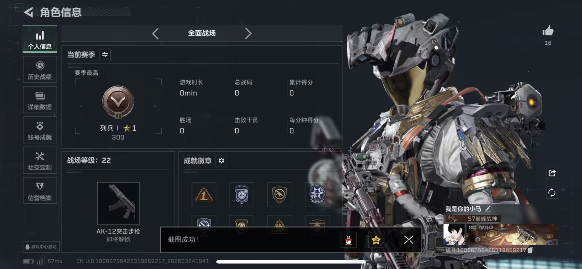 SJZQM491693三角洲行动账号详情图36 SJZQM491693三角洲行动账号详情图36