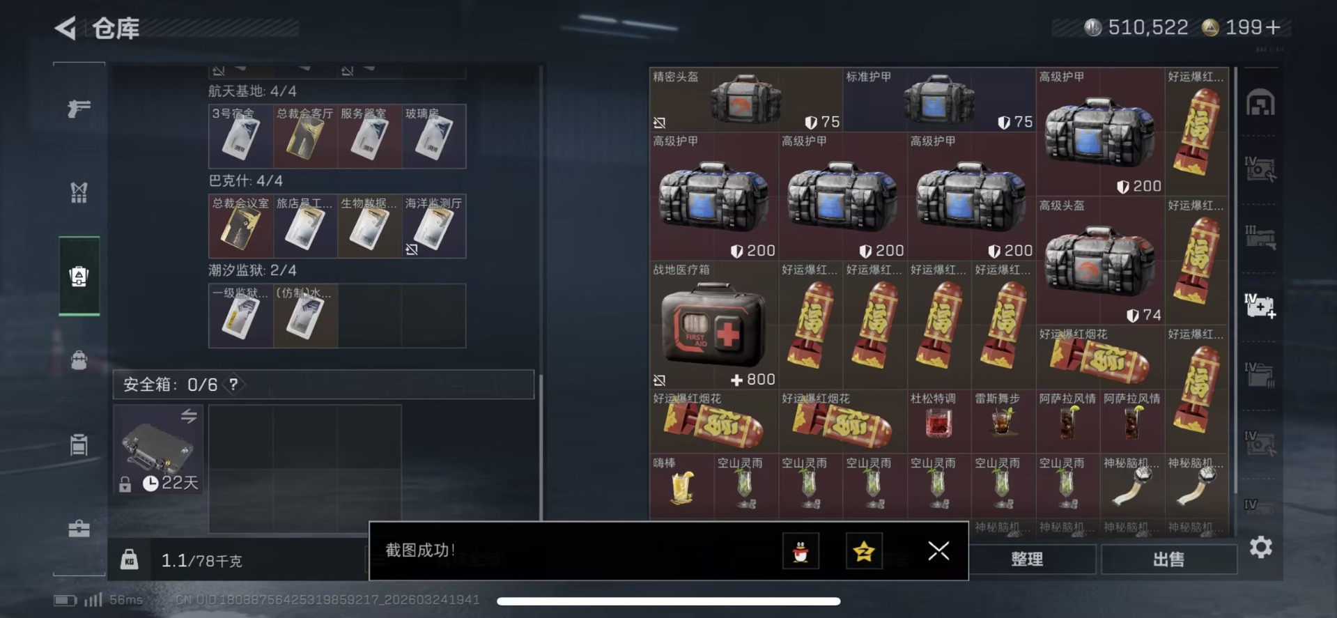 SJZQM491693三角洲行动账号详情图38 SJZQM491693三角洲行动账号详情图38