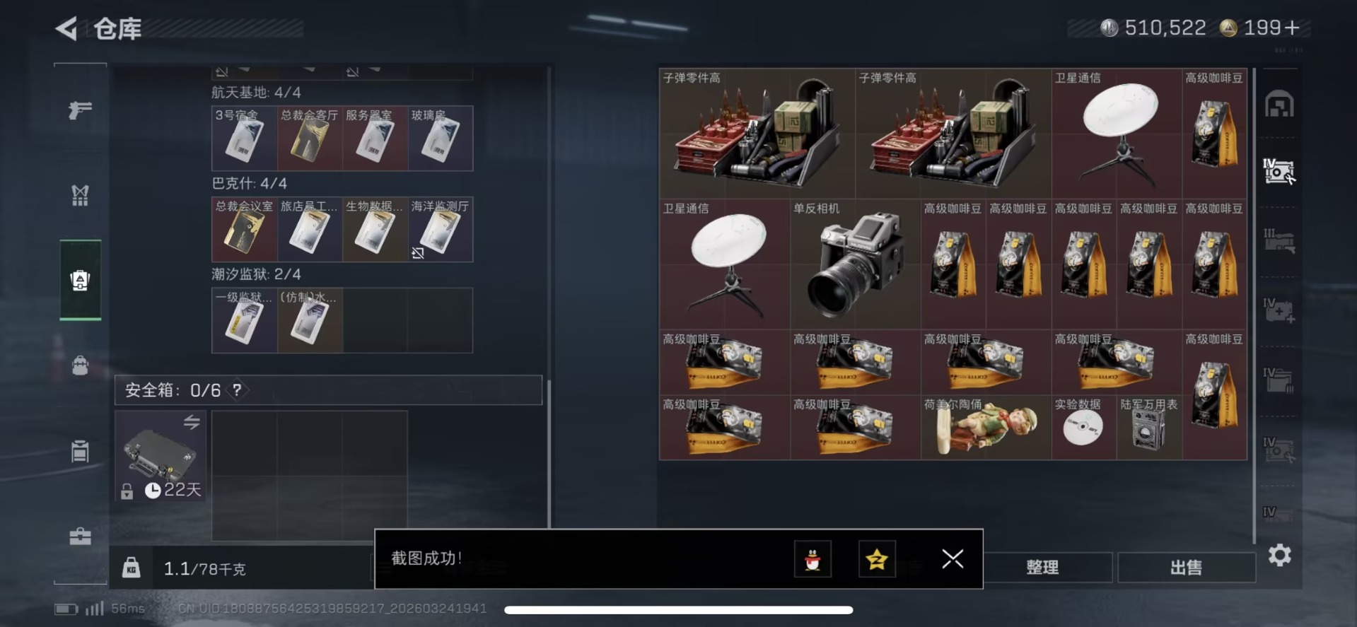 SJZQM491693三角洲行动账号详情图39 SJZQM491693三角洲行动账号详情图39