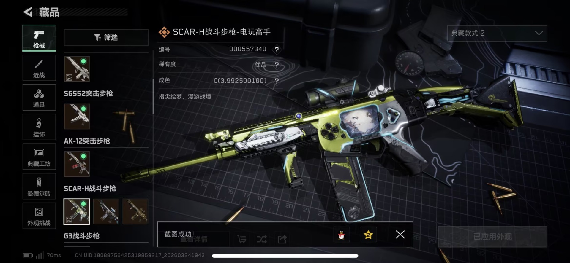 SJZQM491693三角洲行动账号详情图41 SJZQM491693三角洲行动账号详情图41