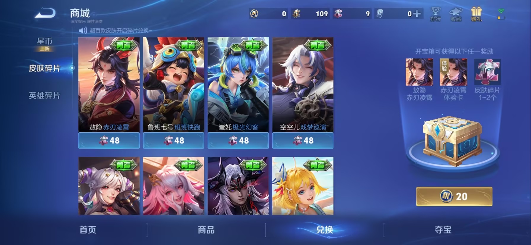 WZQM4263394王者荣耀账号详情图3