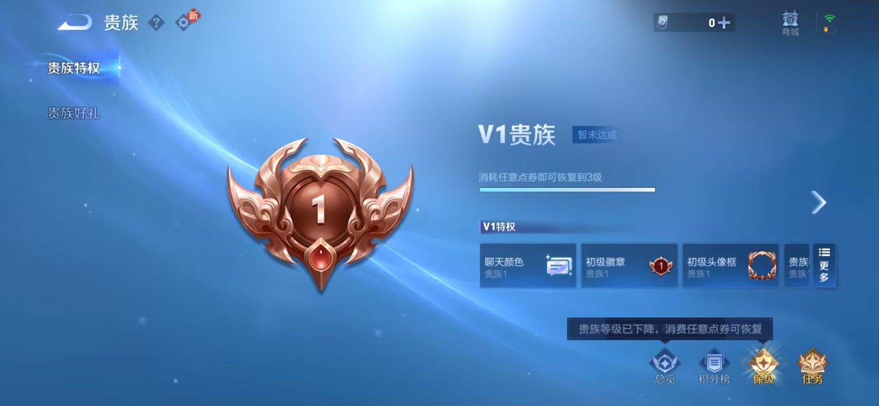 WZQM4263394王者荣耀账号详情图6