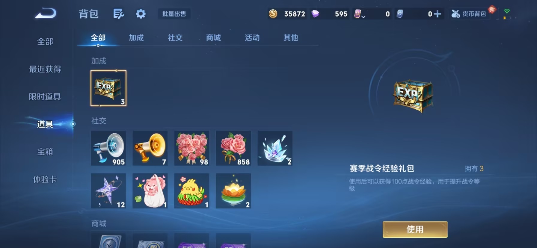 WZQM4263394王者荣耀账号详情图7