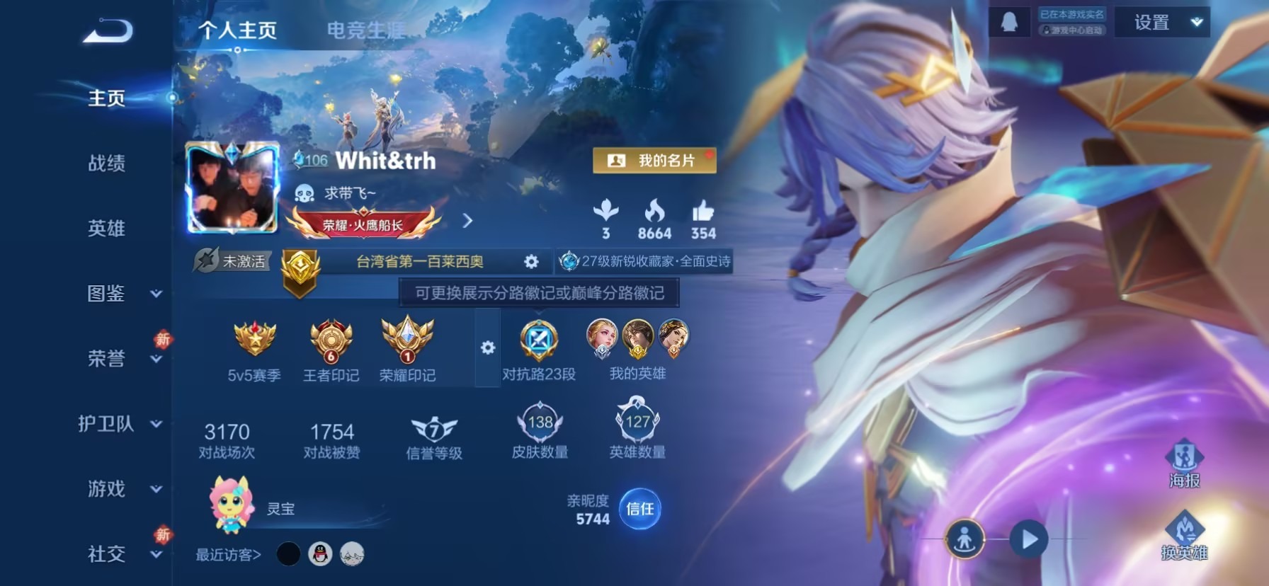 WZQM4263394王者荣耀账号详情图8