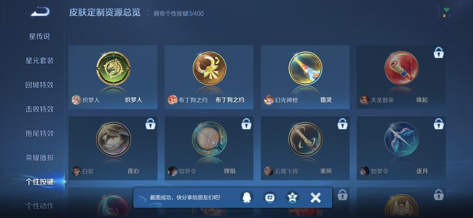 WZQM4263394王者荣耀账号详情图9