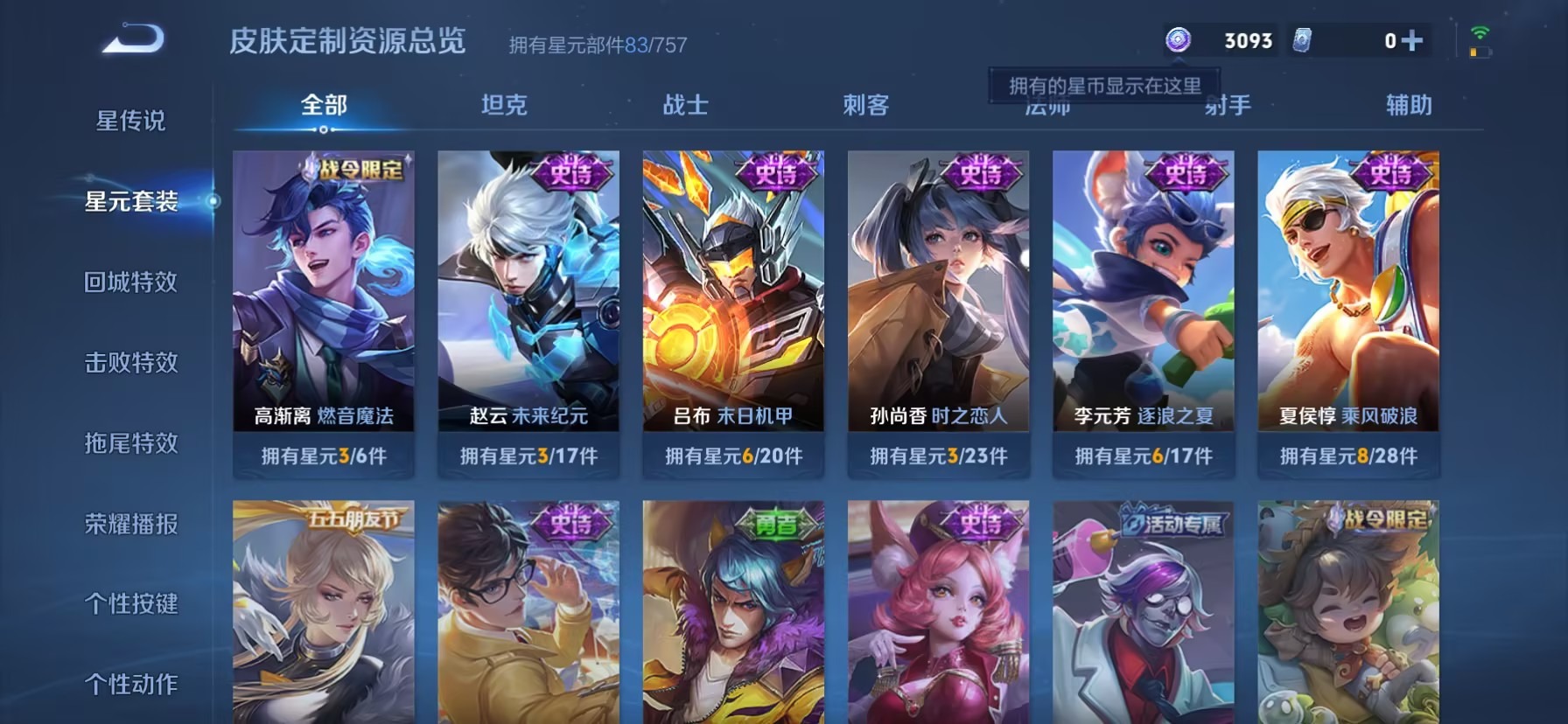 WZQM4263394王者荣耀账号详情图11