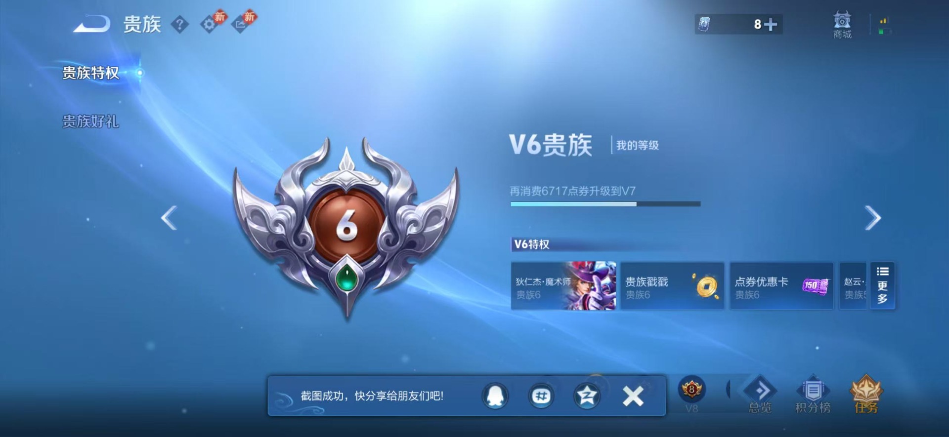 WZQM4263404王者荣耀账号详情图4