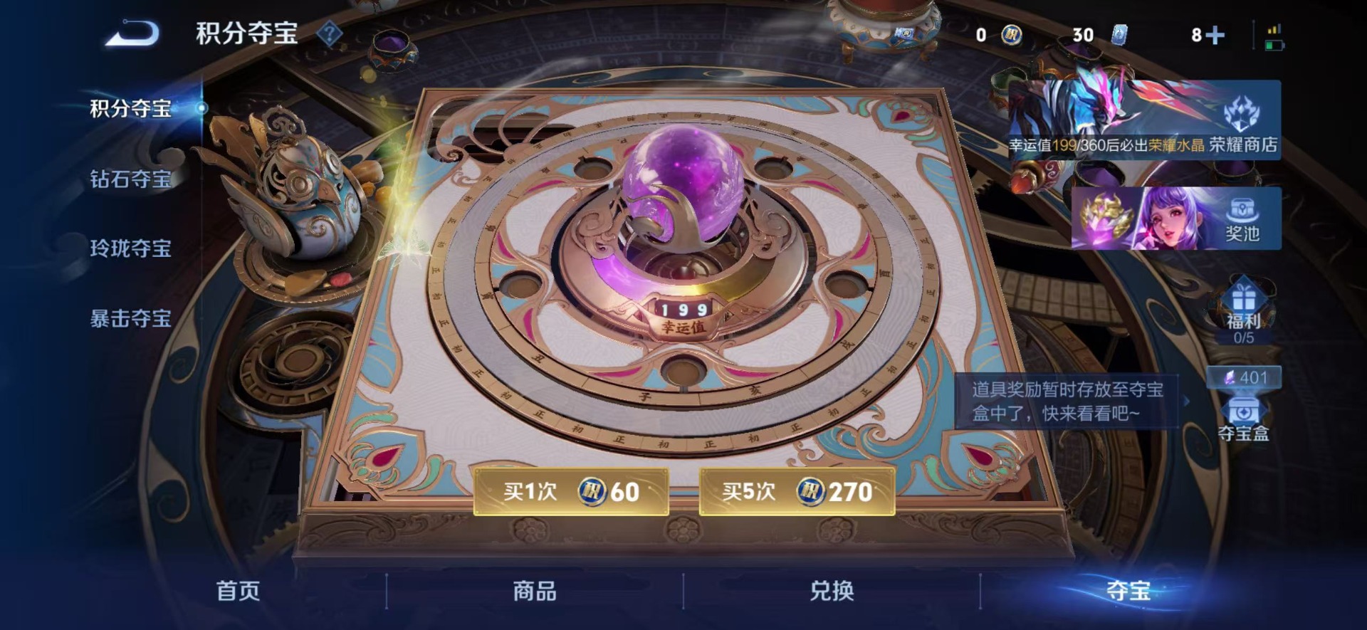 WZQM4263404王者荣耀账号详情图3