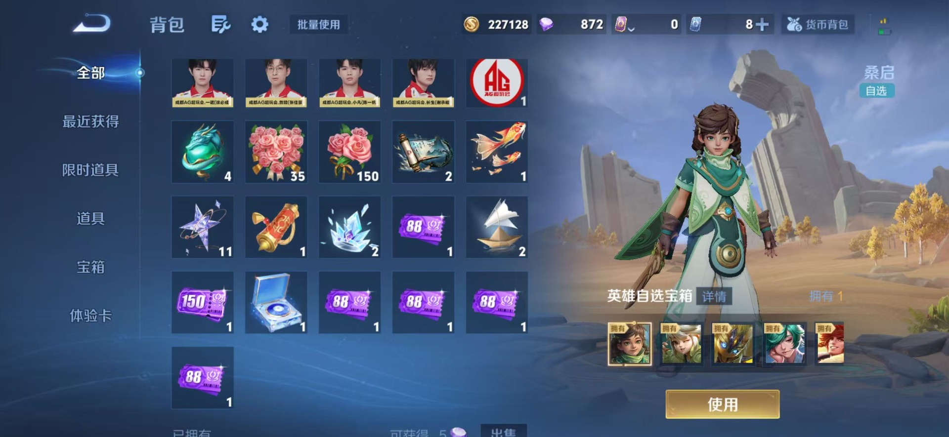 WZQM4263404王者荣耀账号详情图5