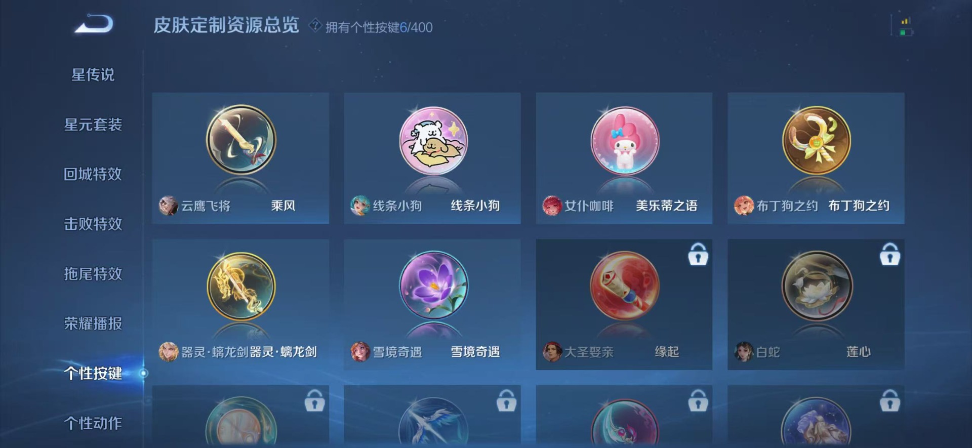 WZQM4263404王者荣耀账号详情图7