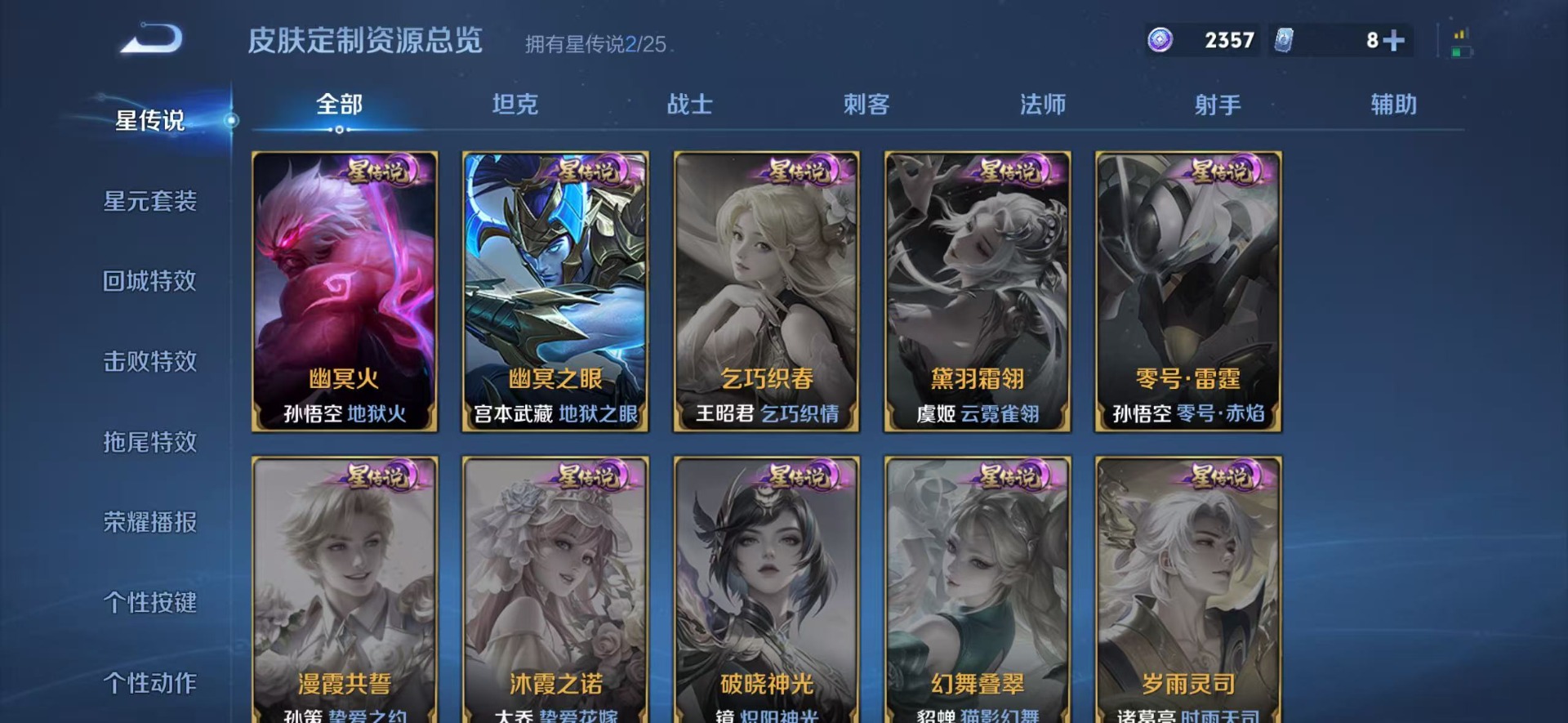 WZQM4263404王者荣耀账号详情图8