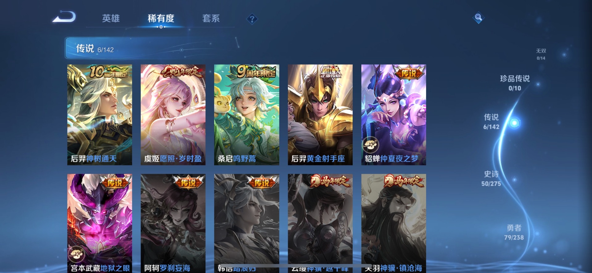 WZQM4263417王者荣耀账号详情图6 WZQM4263417王者荣耀账号详情图6