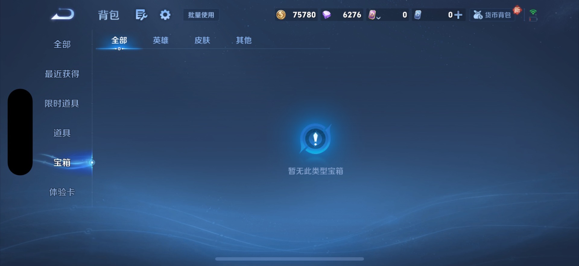 WZQM4263417王者荣耀账号详情图11 WZQM4263417王者荣耀账号详情图11