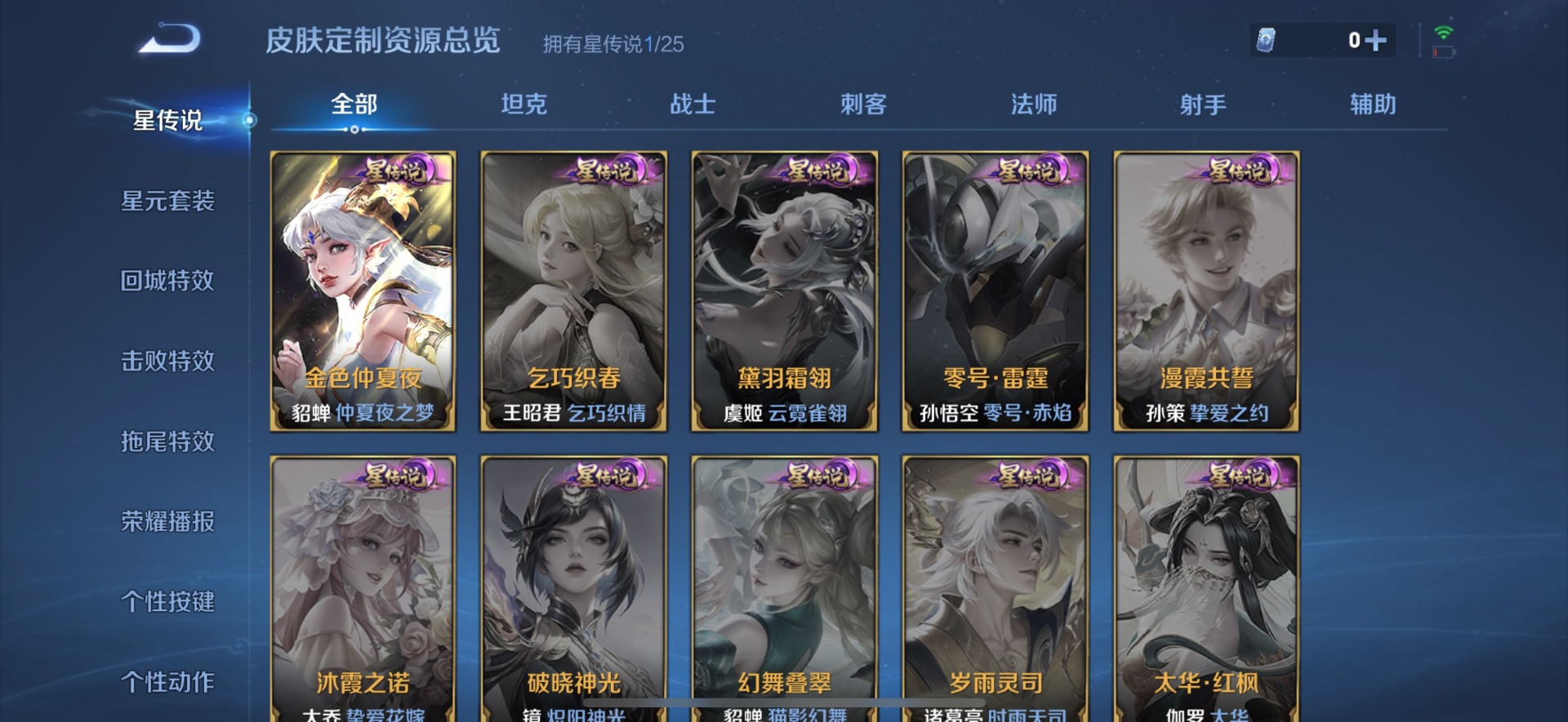 WZQM4263417王者荣耀账号详情图13 WZQM4263417王者荣耀账号详情图13