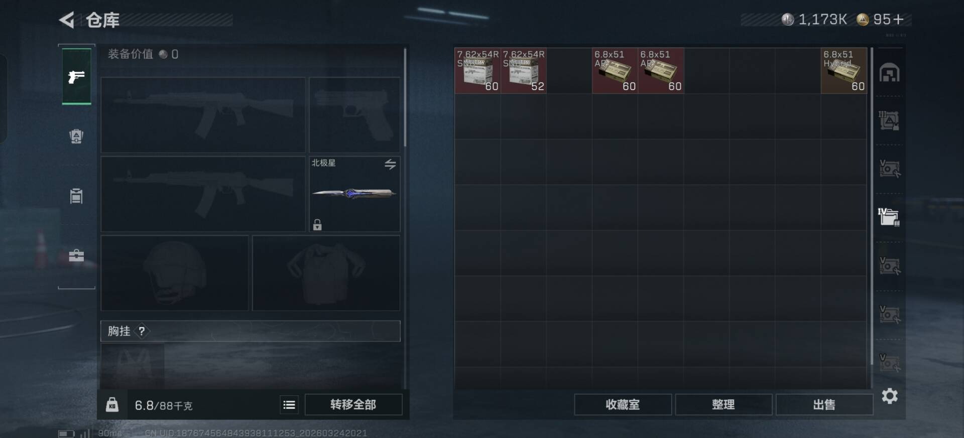 SJZQM482121三角洲行动账号详情图5