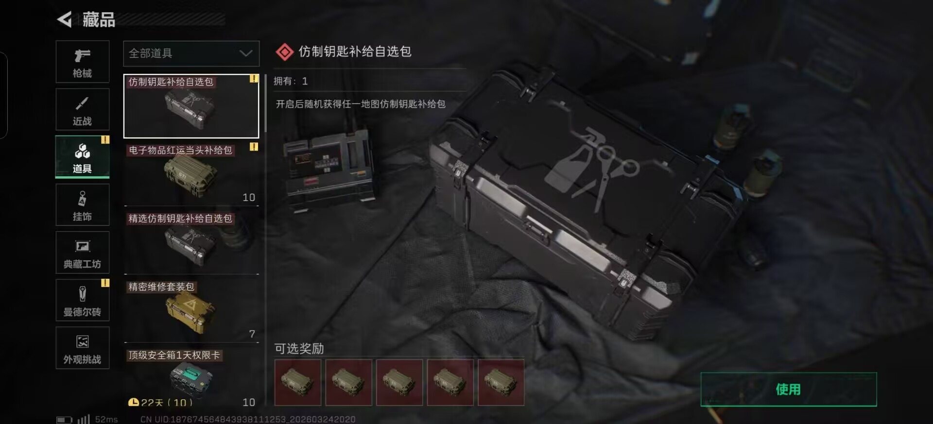 SJZQM482121三角洲行动账号详情图4