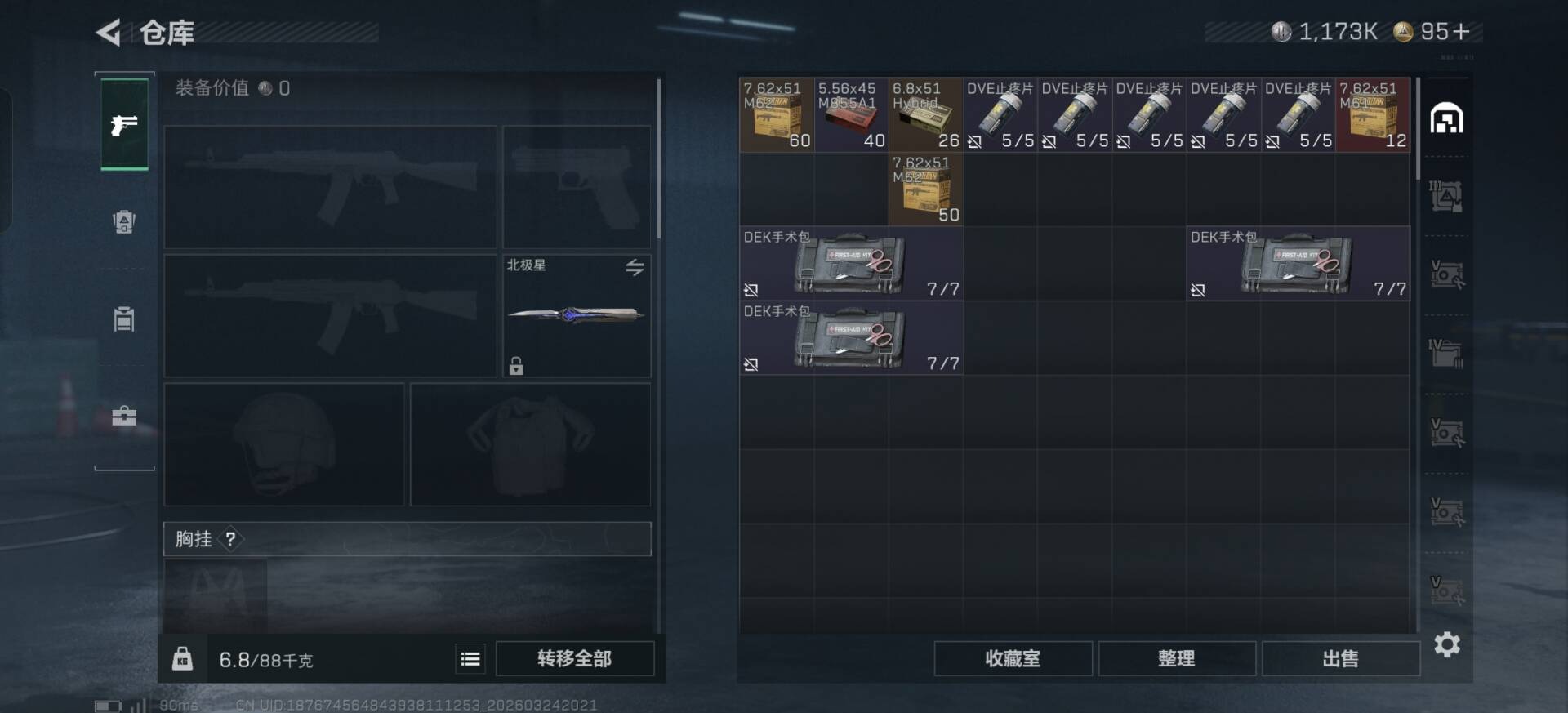 SJZQM482121三角洲行动账号详情图9