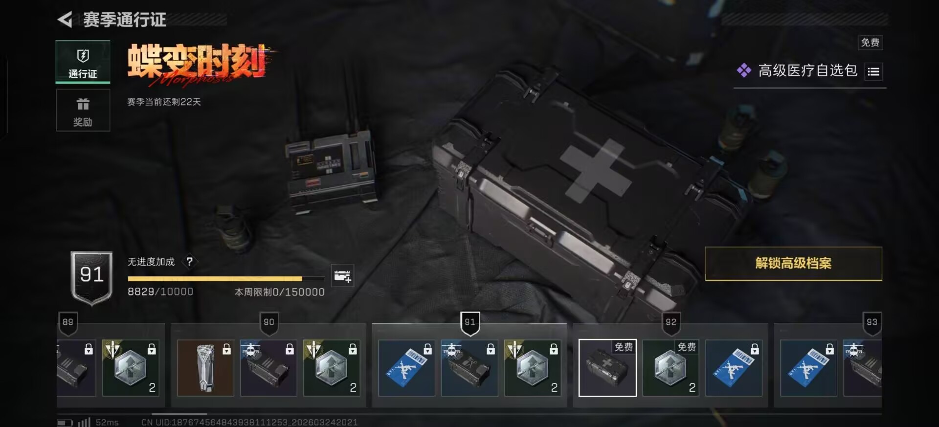 SJZQM482121三角洲行动账号详情图12