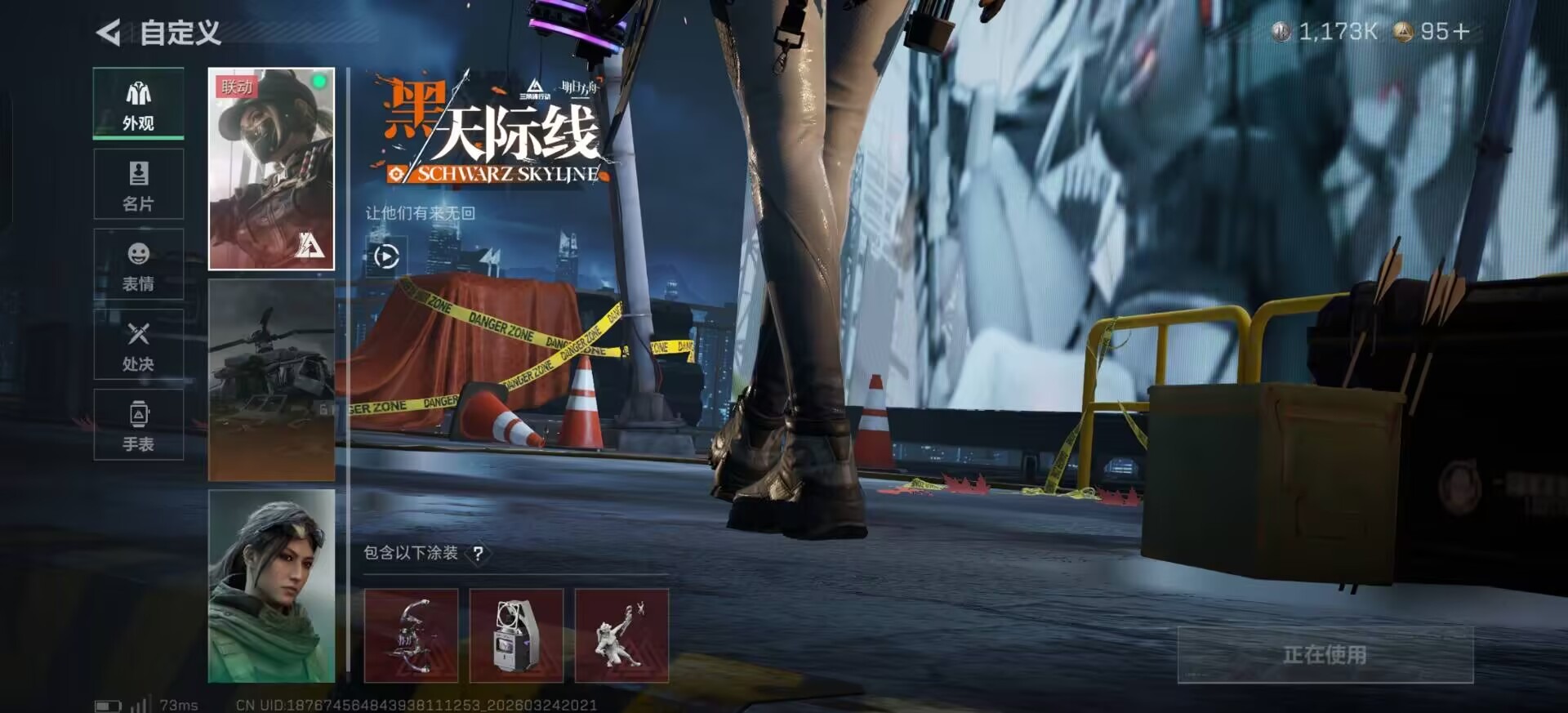 SJZQM482121三角洲行动账号详情图13