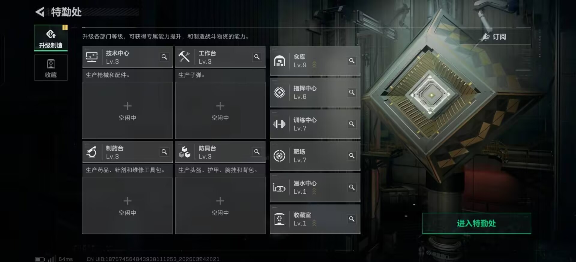 SJZQM482121三角洲行动账号详情图15