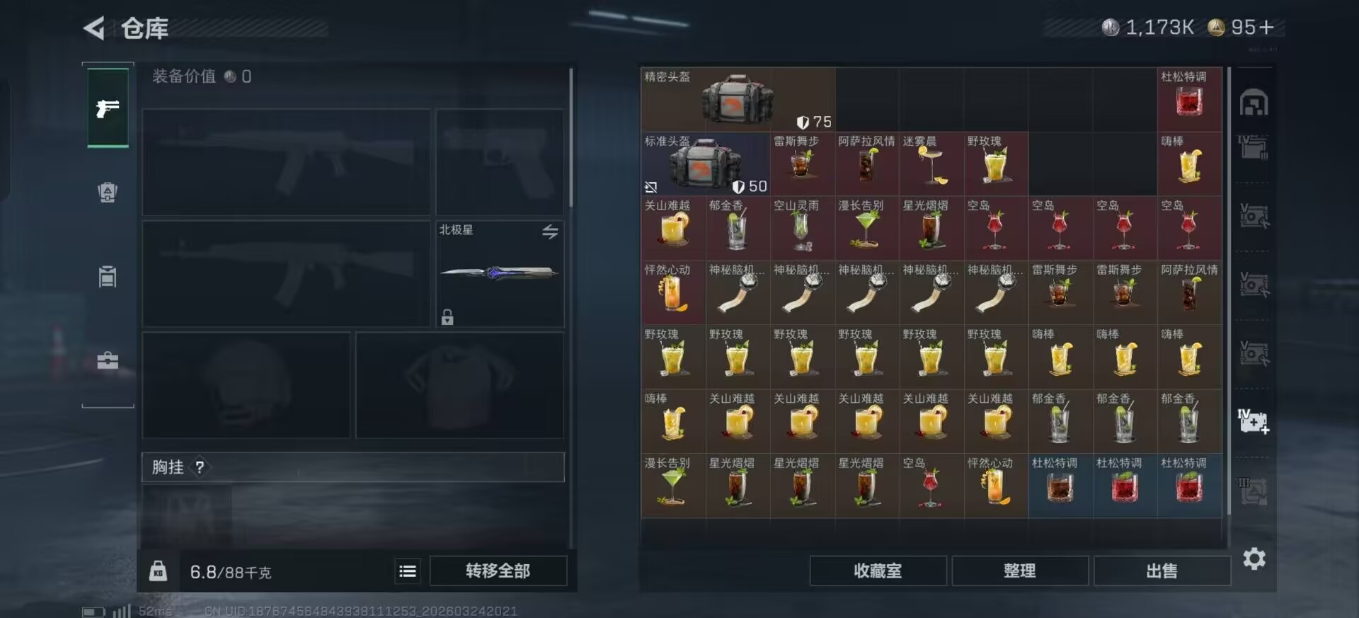 SJZQM482121三角洲行动账号详情图17