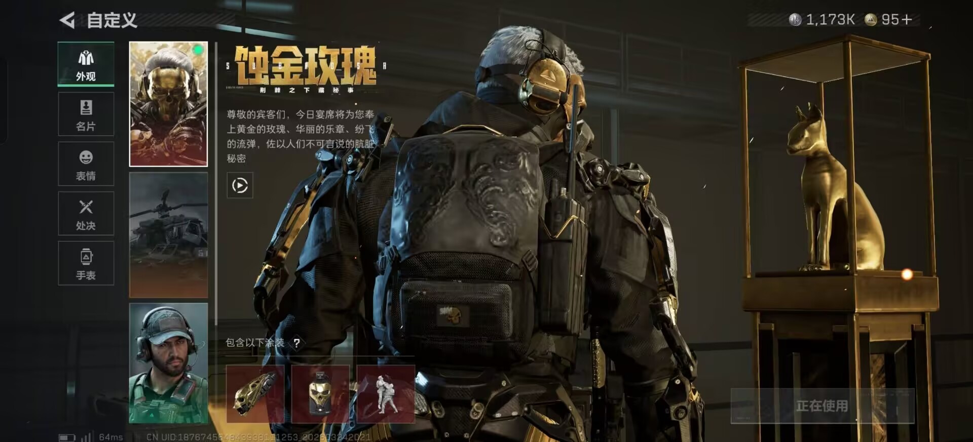 SJZQM482121三角洲行动账号详情图18