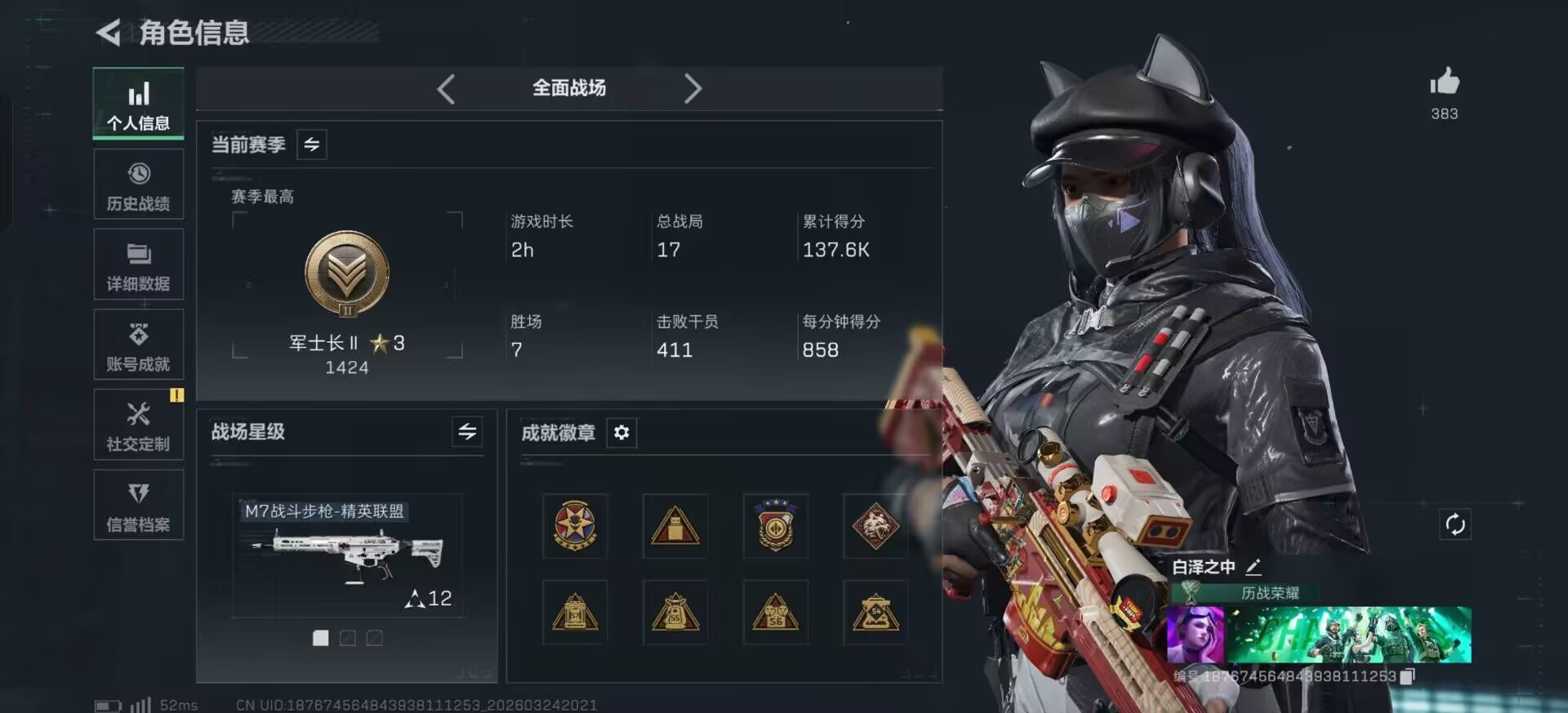 SJZQM482121三角洲行动账号详情图21