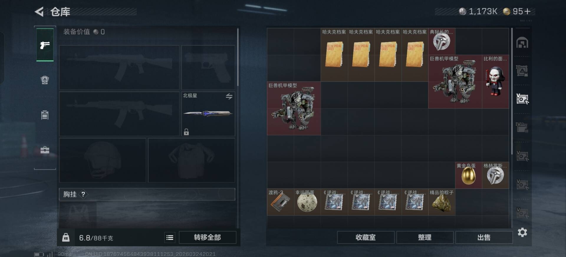 SJZQM482121三角洲行动账号详情图23