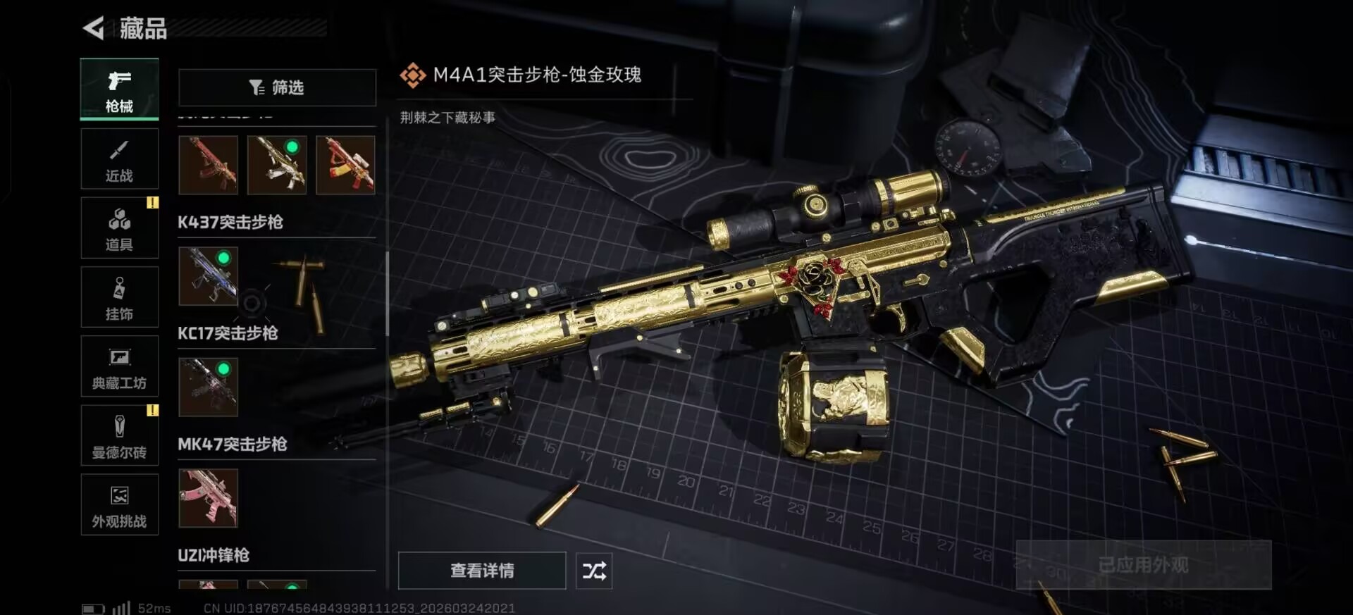 SJZQM482121三角洲行动账号详情图22