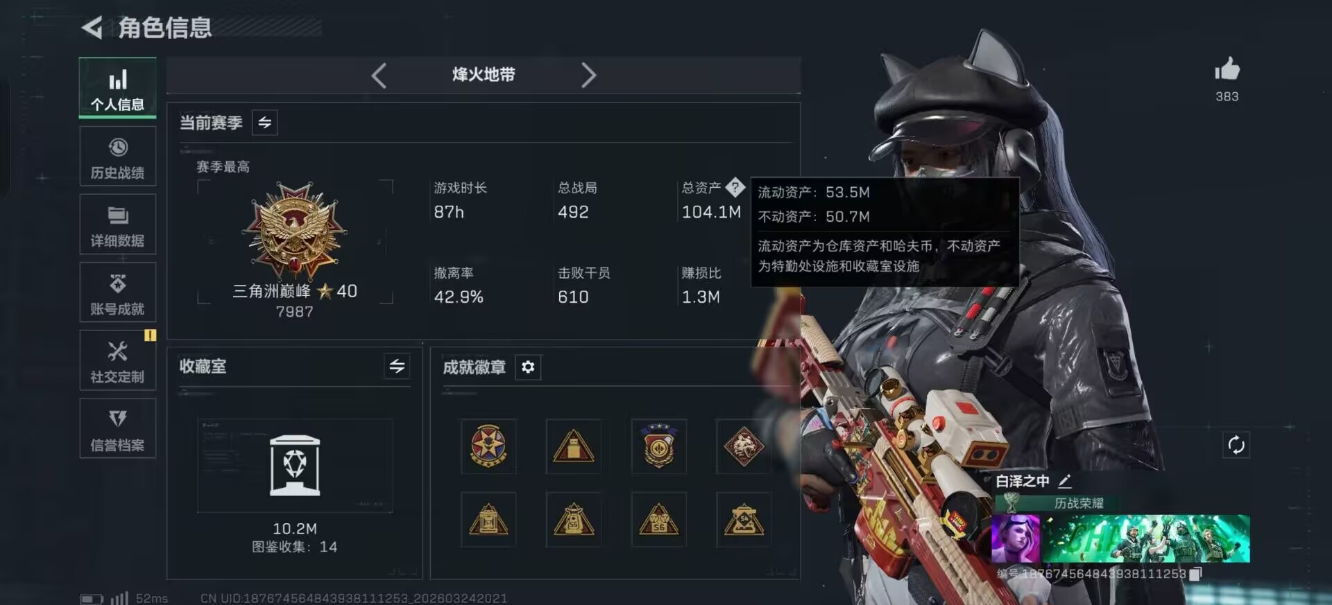 SJZQM482121三角洲行动账号详情图24