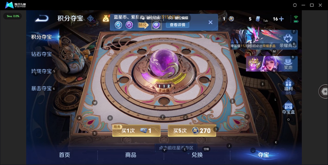 WZLX4267920王者荣耀账号详情图10 WZLX4267920王者荣耀账号详情图10