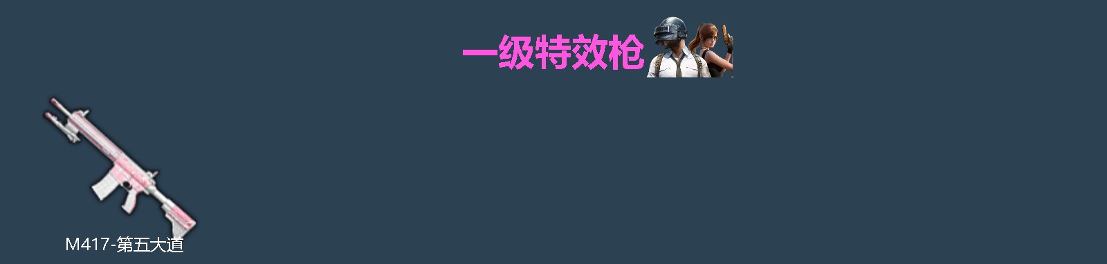 HPQM4146900和平精英账号详情图4