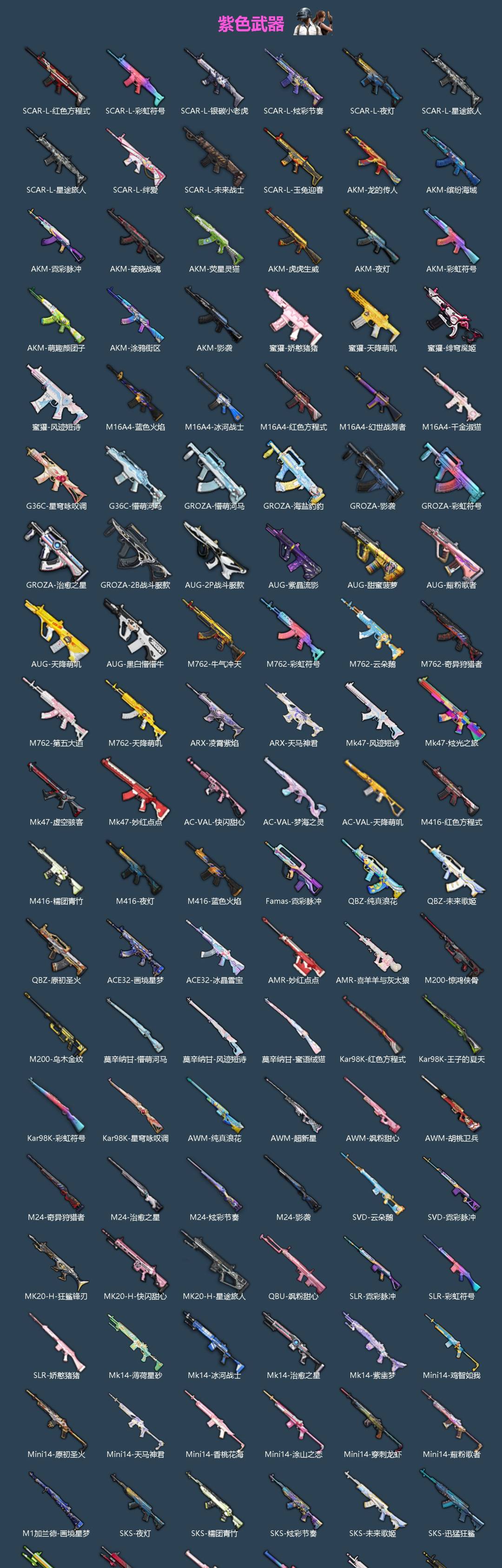 HPQM4146900和平精英账号详情图6