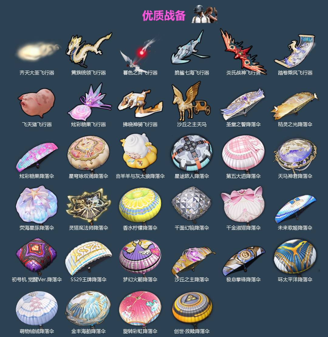 HPQM4146900和平精英账号详情图7