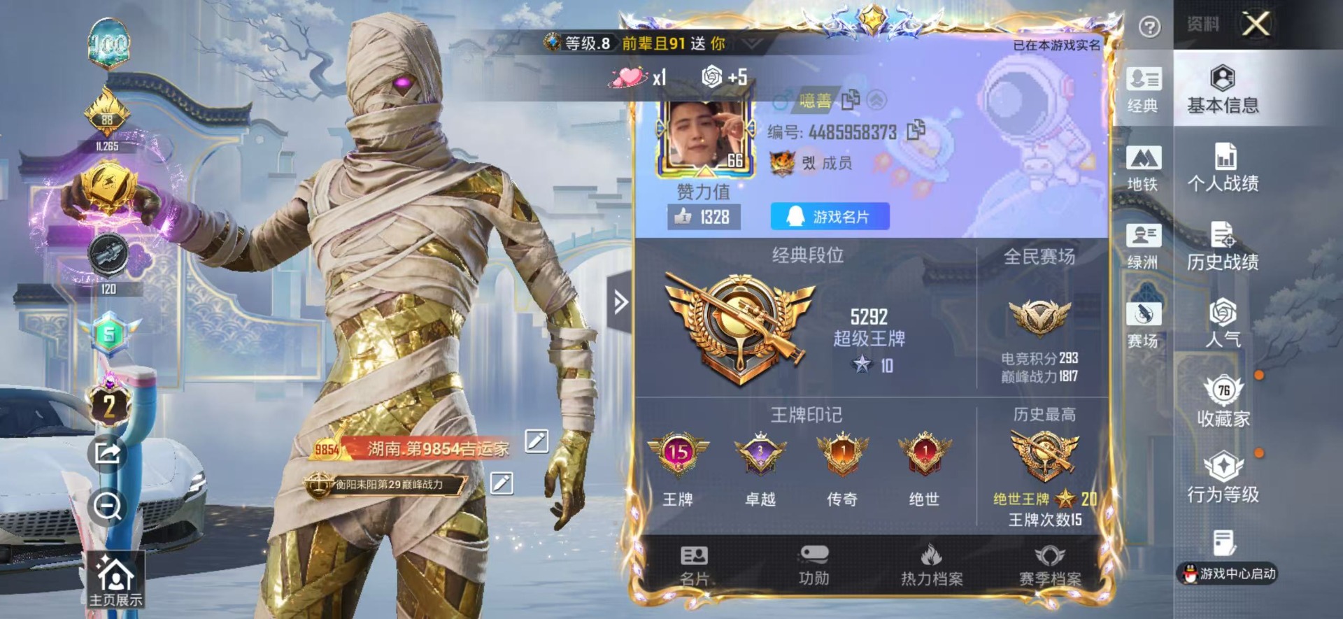 HPQM4146900和平精英账号详情图9