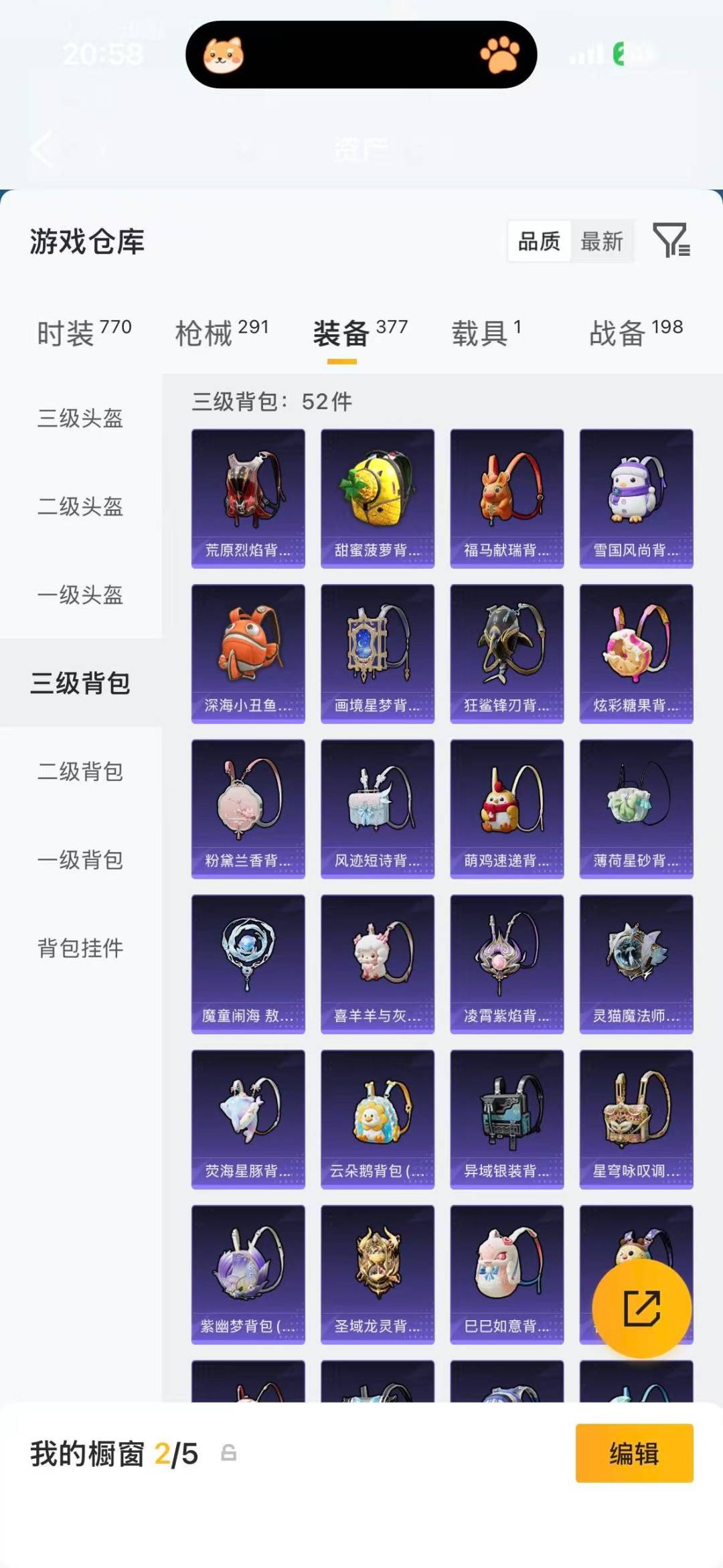 HPQM4146900和平精英账号详情图13