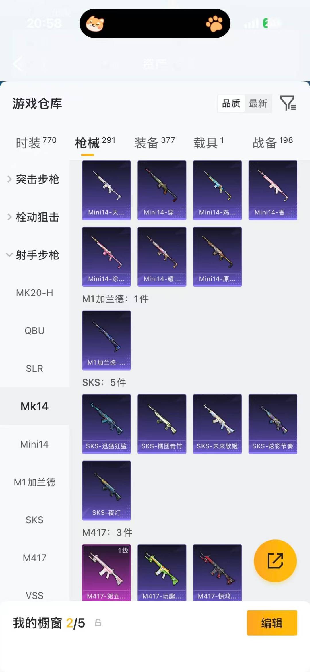 HPQM4146900和平精英账号详情图23